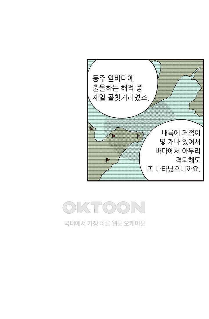 복원가의 집 344화-의뢰173(하) 37