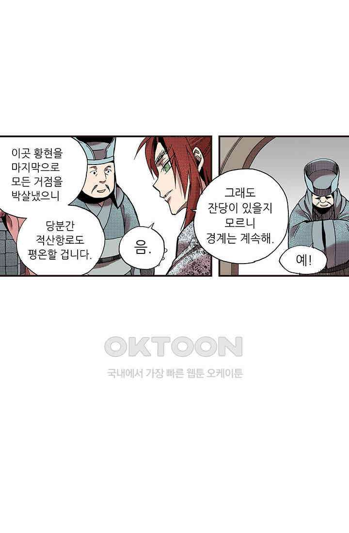 복원가의 집 344화-의뢰173(하) 38