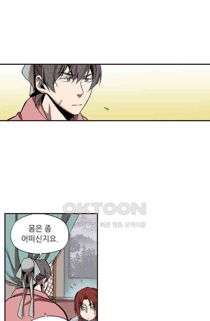 복원가의 집 344화-의뢰173(하) 39