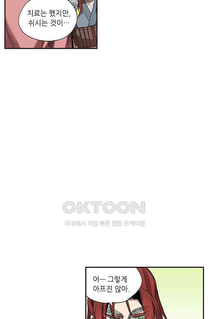 복원가의 집 344화-의뢰173(하) 40