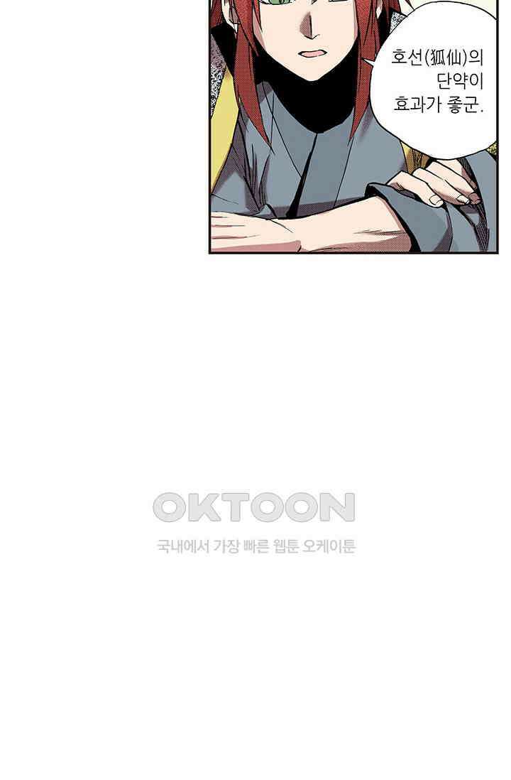 복원가의 집 344화-의뢰173(하) 41