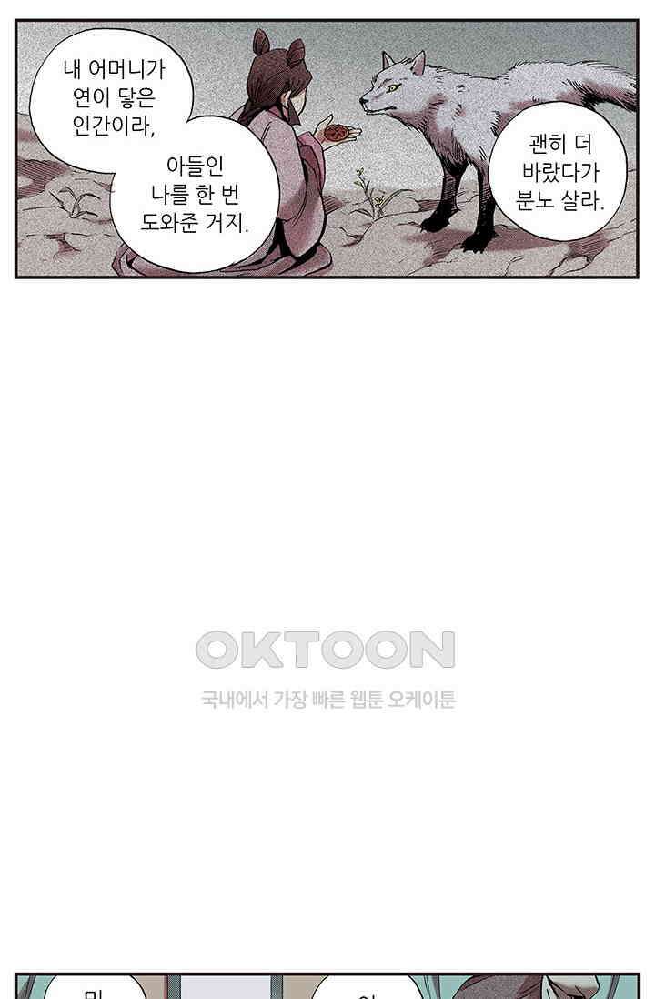 복원가의 집 344화-의뢰173(하) 44