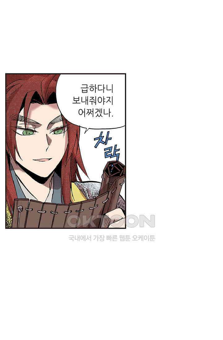 복원가의 집 344화-의뢰173(하) 46