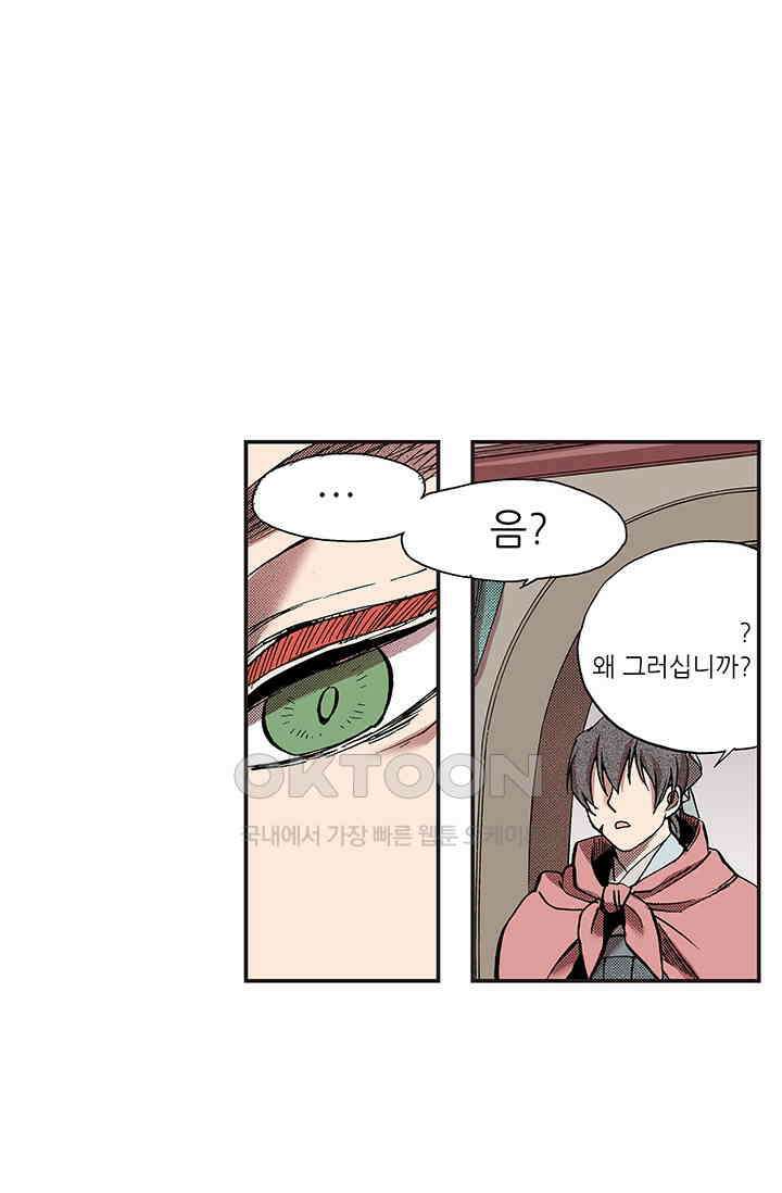 복원가의 집 344화-의뢰173(하) 47
