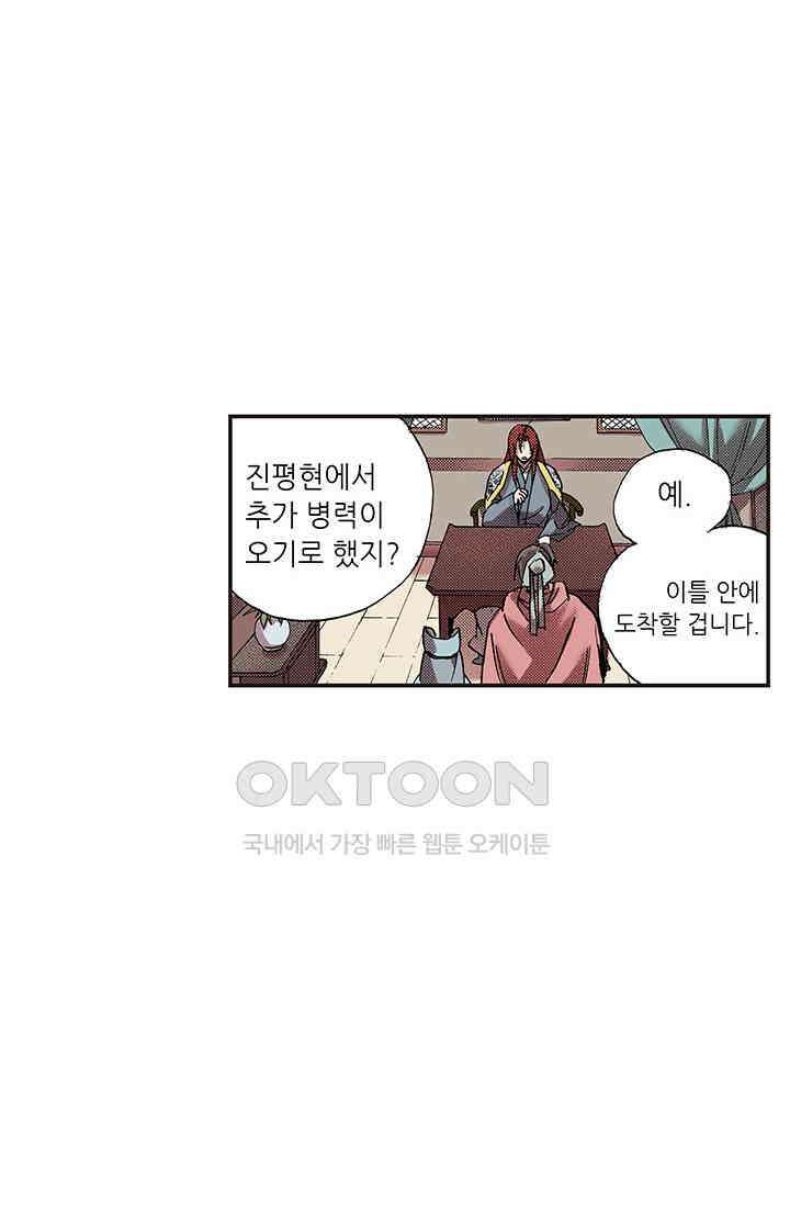 복원가의 집 344화-의뢰173(하) 49