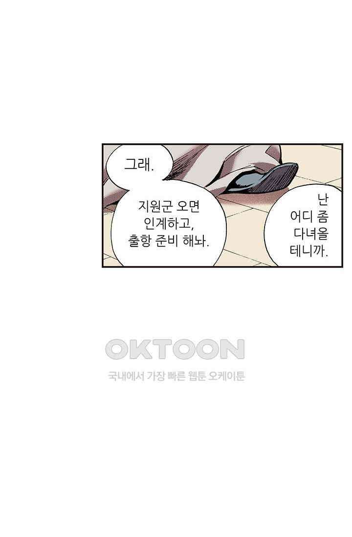 복원가의 집 344화-의뢰173(하) 50
