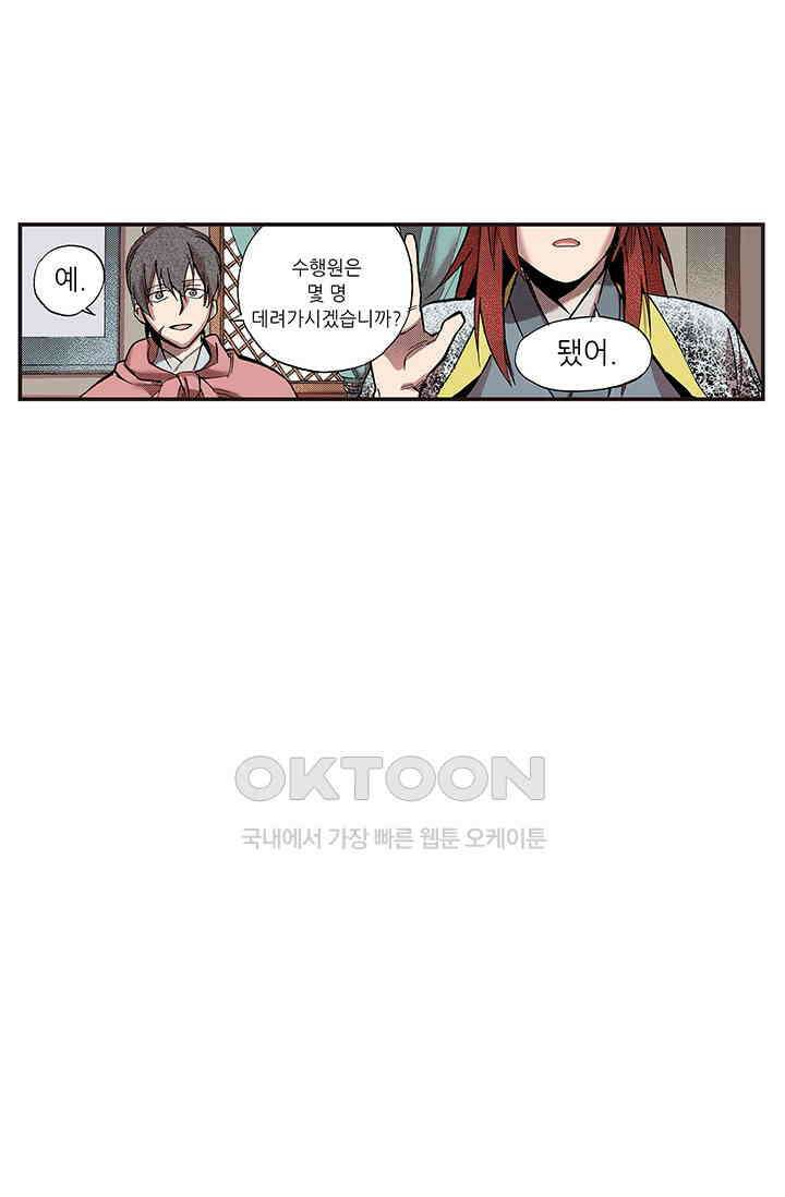 복원가의 집 344화-의뢰173(하) 51