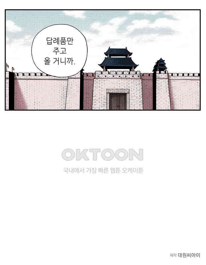 복원가의 집 344화-의뢰173(하) 52