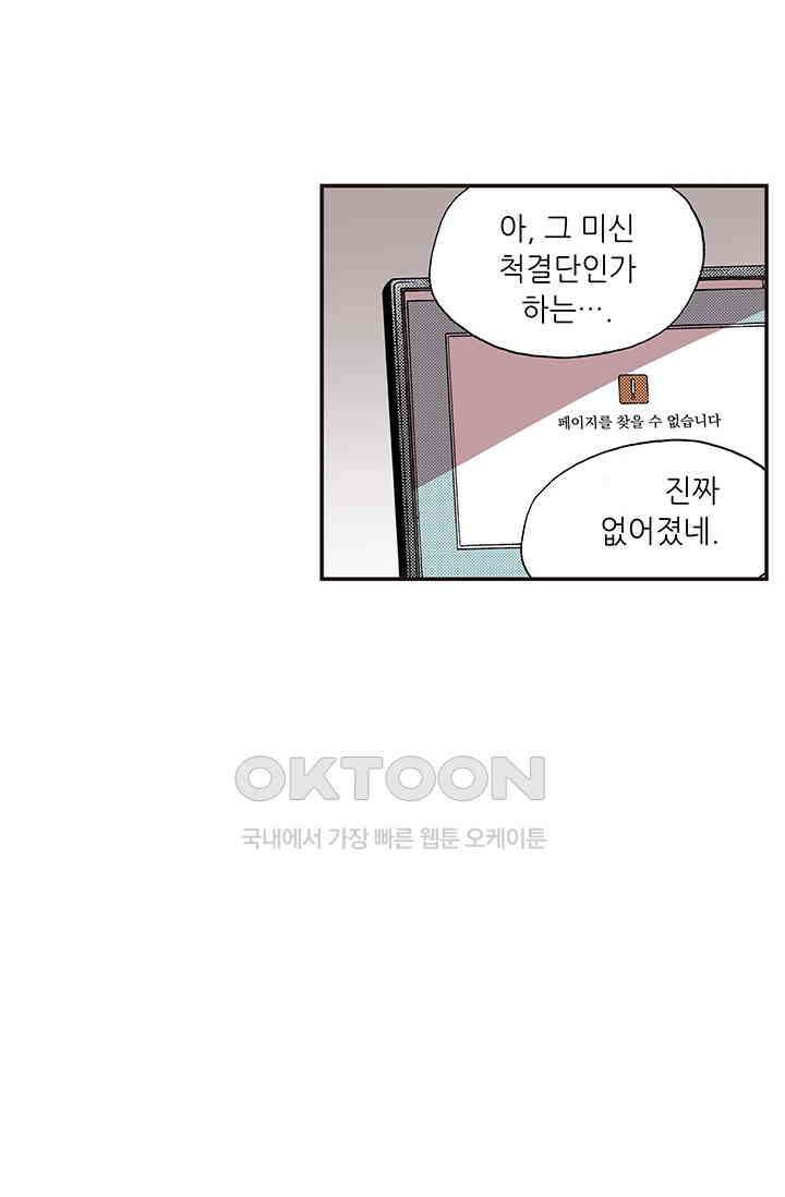 복원가의 집 348화-의뢰175(하) 4