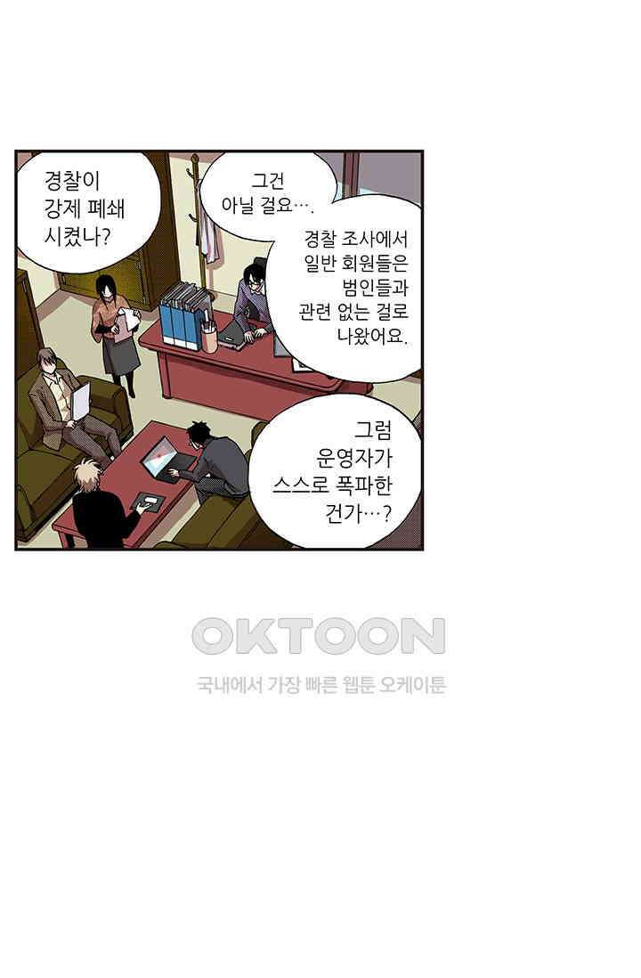 복원가의 집 348화-의뢰175(하) 5