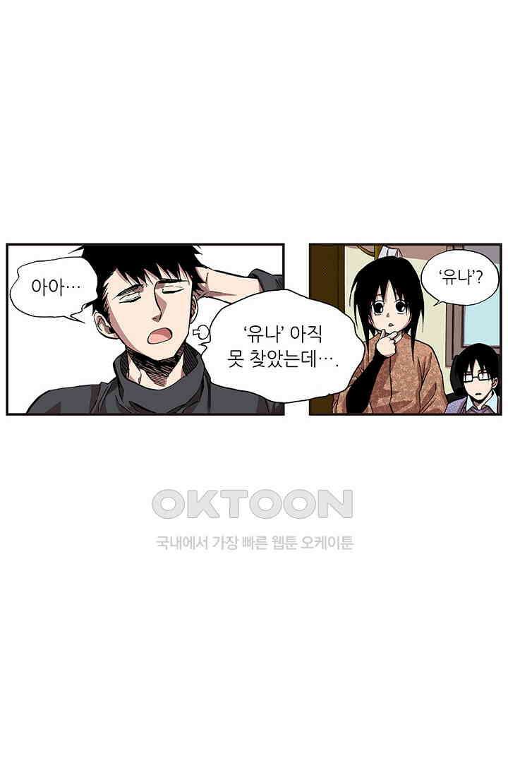 복원가의 집 348화-의뢰175(하) 7