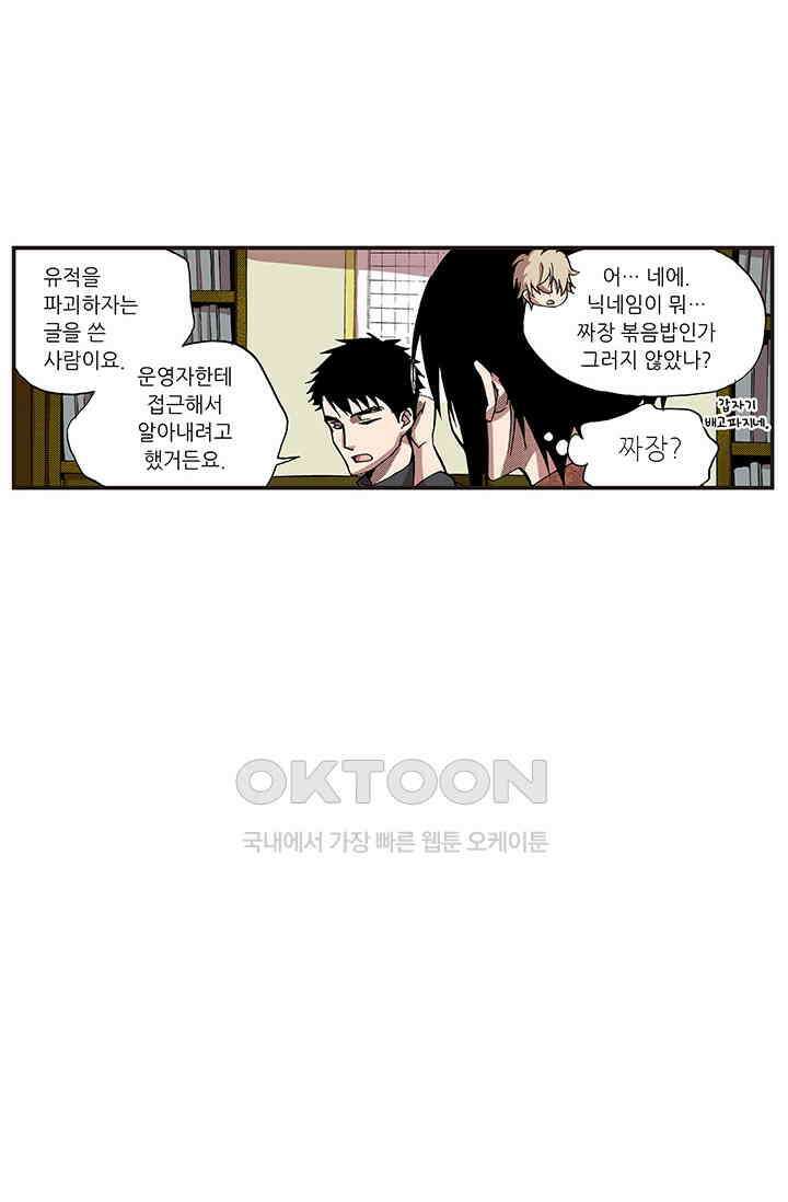 복원가의 집 348화-의뢰175(하) 8