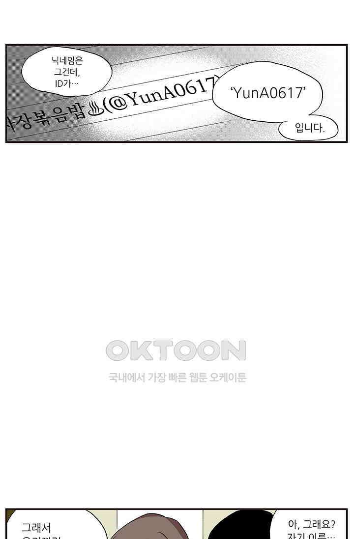 복원가의 집 348화-의뢰175(하) 9