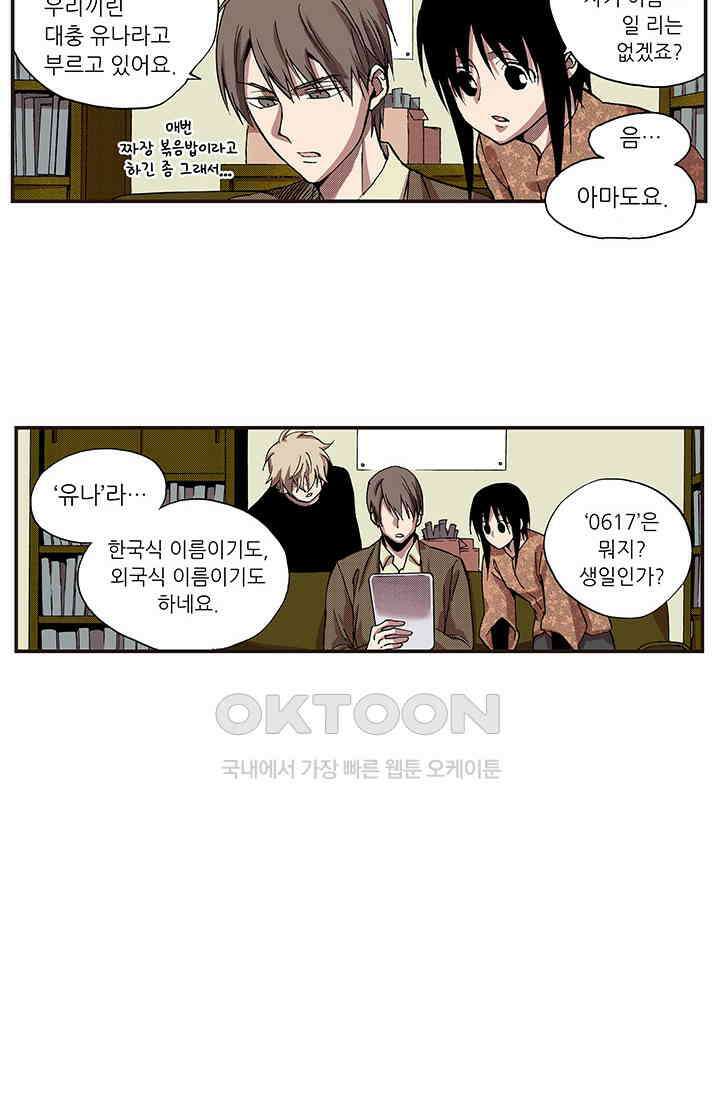 복원가의 집 348화-의뢰175(하) 10