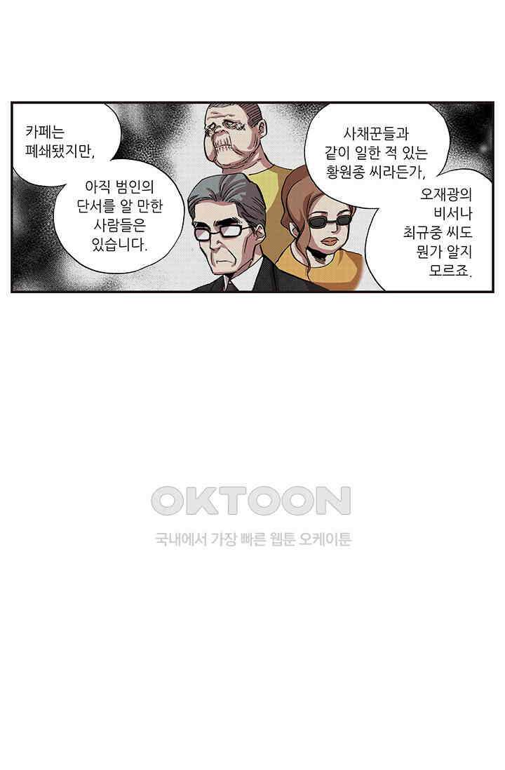 복원가의 집 348화-의뢰175(하) 12