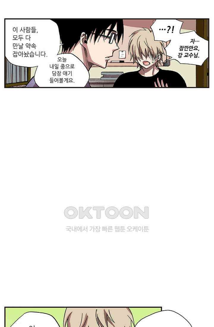 복원가의 집 348화-의뢰175(하) 13