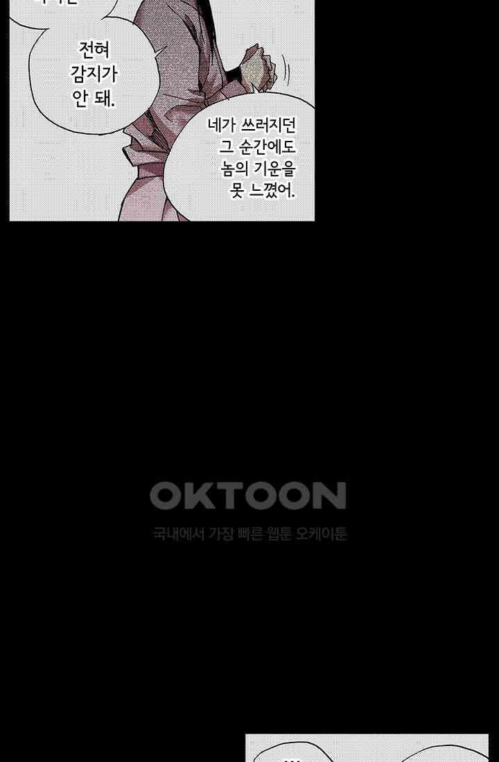복원가의 집 348화-의뢰175(하) 21