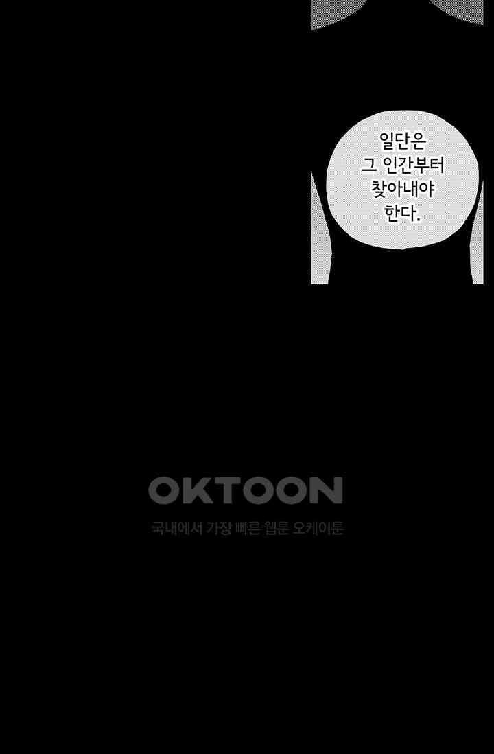 복원가의 집 348화-의뢰175(하) 24