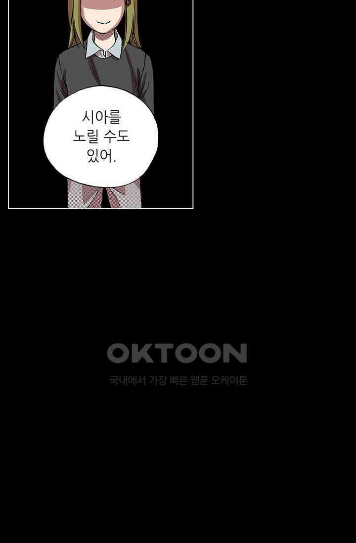 복원가의 집 348화-의뢰175(하) 27