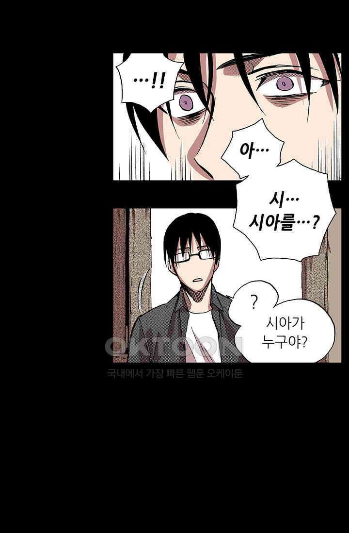 복원가의 집 348화-의뢰175(하) 28