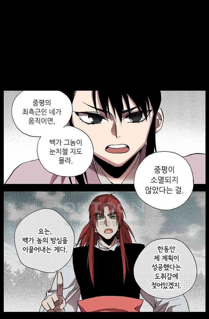 복원가의 집 348화-의뢰175(하) 33