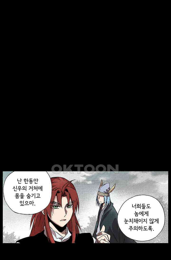 복원가의 집 348화-의뢰175(하) 34