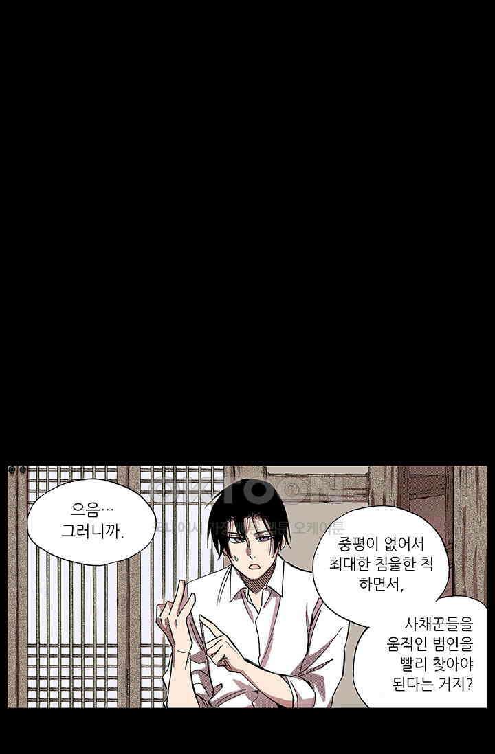 복원가의 집 348화-의뢰175(하) 35