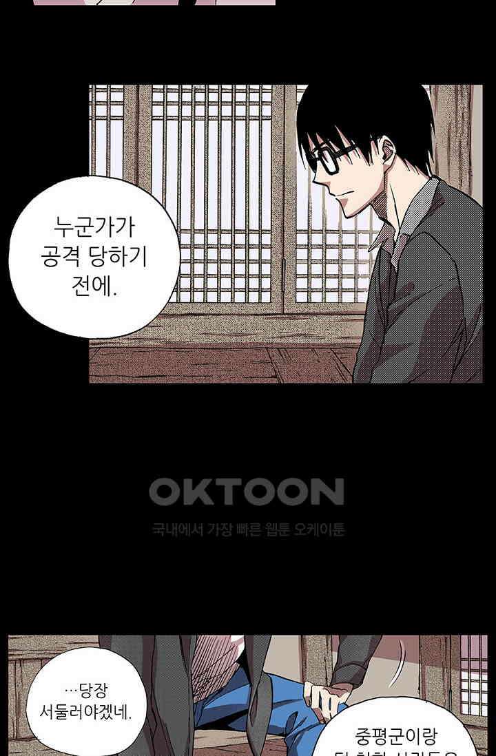 복원가의 집 348화-의뢰175(하) 37