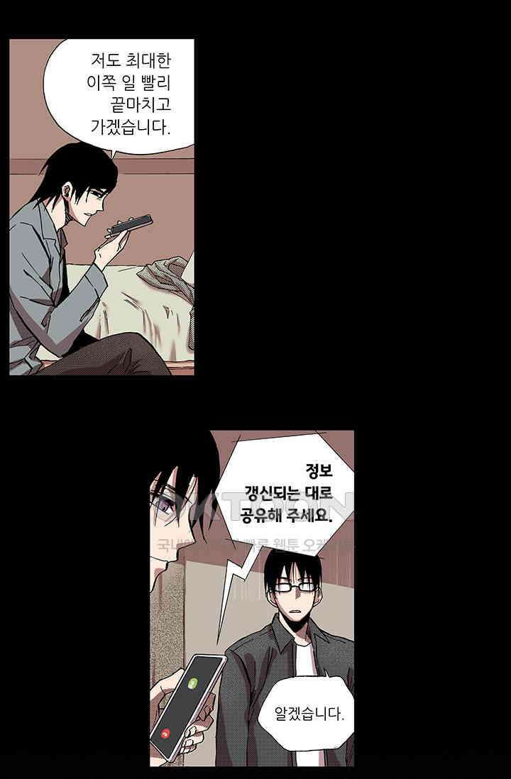 복원가의 집 348화-의뢰175(하) 39