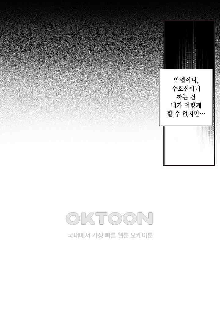 복원가의 집 348화-의뢰175(하) 40