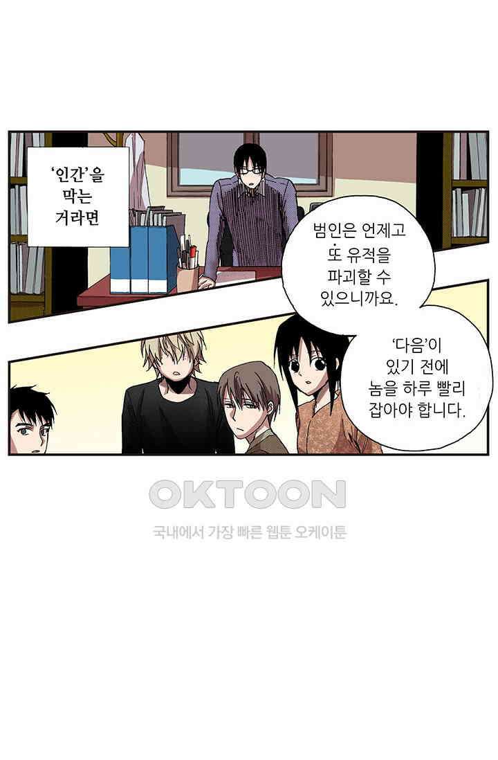 복원가의 집 348화-의뢰175(하) 41