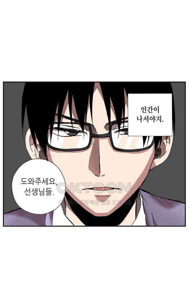복원가의 집 348화-의뢰175(하) 42