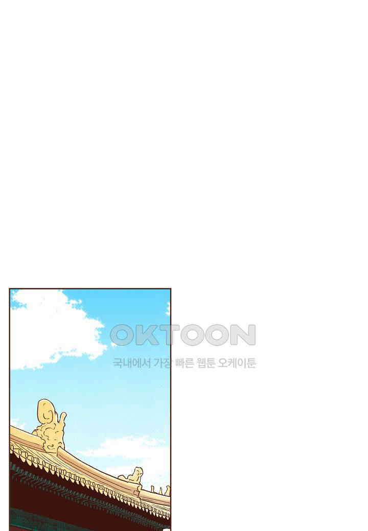 357． 눈이 나려 꽃 179화 (1) 1