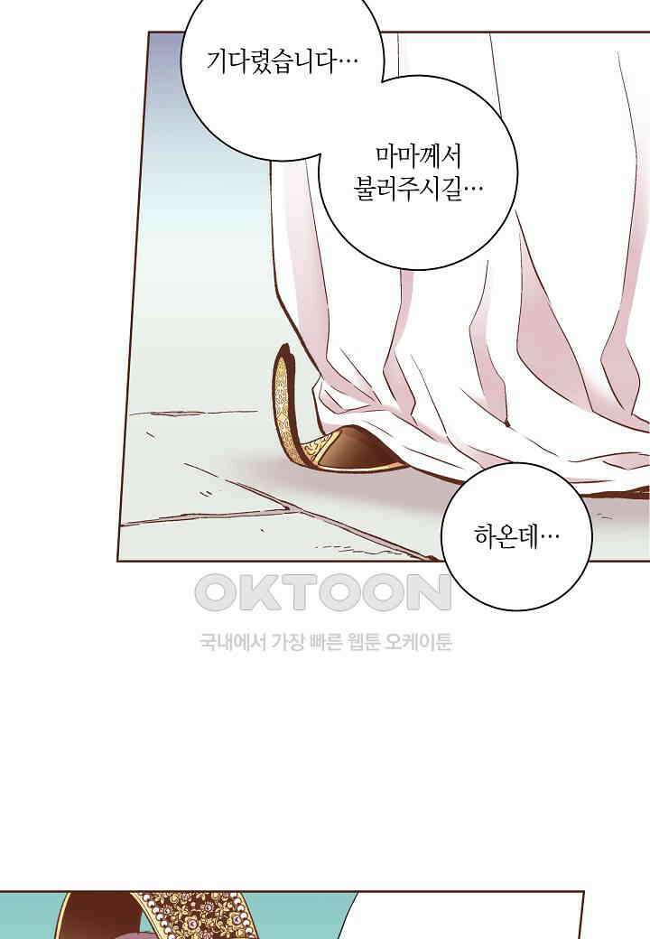 357． 눈이 나려 꽃 179화 (1) 10