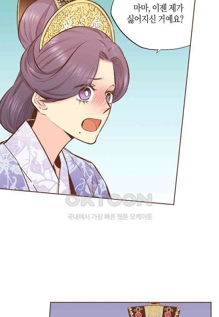 357． 눈이 나려 꽃 179화 (1) 11