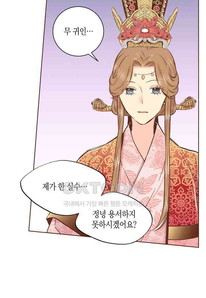 357． 눈이 나려 꽃 179화 (1) 12