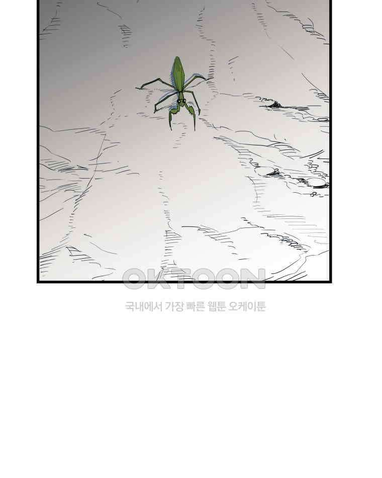 도깨비언덕에 왜 왔니? 2부 해수 120 3