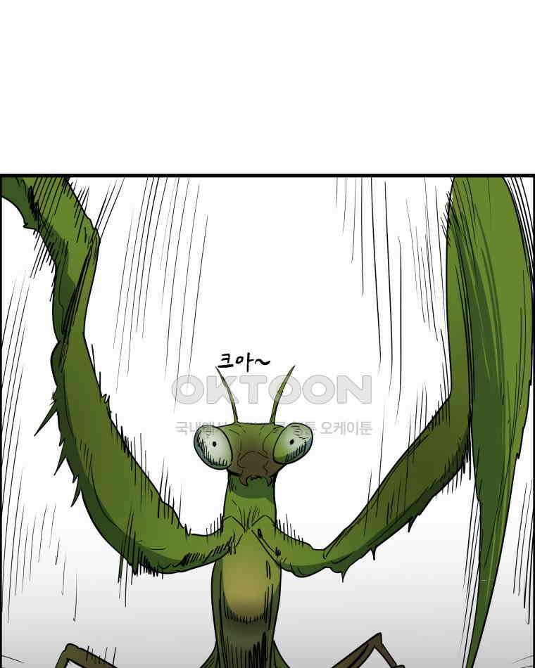 도깨비언덕에 왜 왔니? 2부 해수 120 4