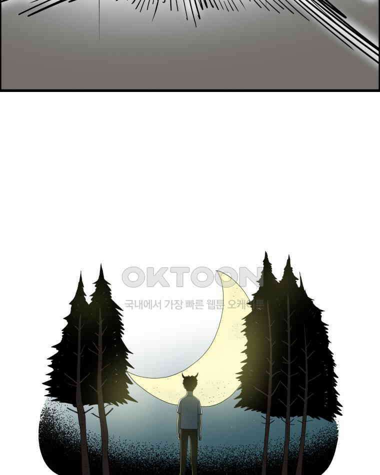 도깨비언덕에 왜 왔니? 2부 해수 120 7
