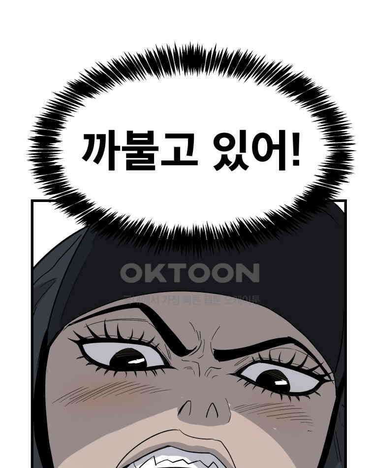 도깨비언덕에 왜 왔니? 2부 해수 120 12