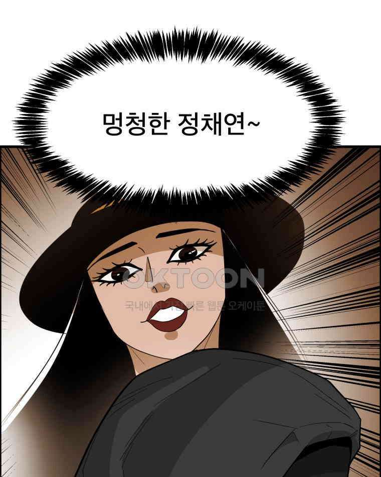 도깨비언덕에 왜 왔니? 2부 해수 120 14