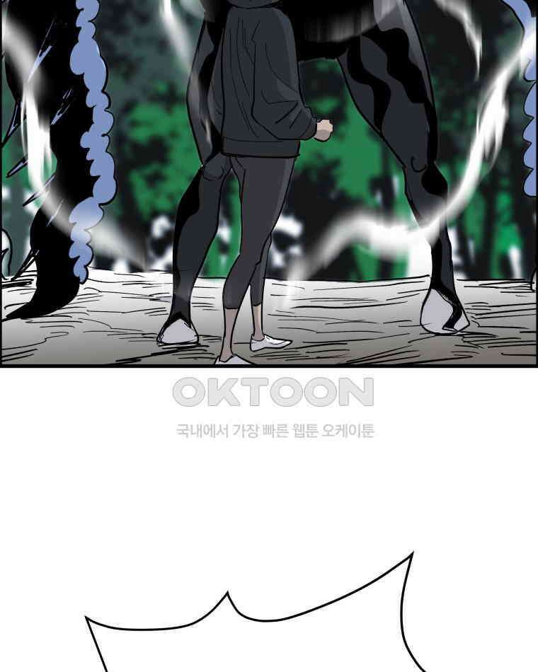 도깨비언덕에 왜 왔니? 2부 해수 120 18