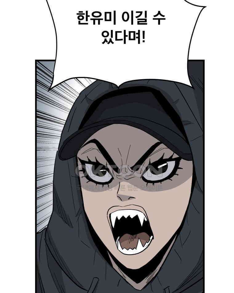 도깨비언덕에 왜 왔니? 2부 해수 120 19