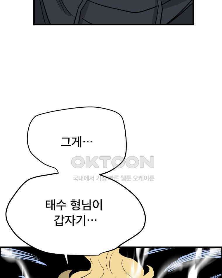 도깨비언덕에 왜 왔니? 2부 해수 120 20