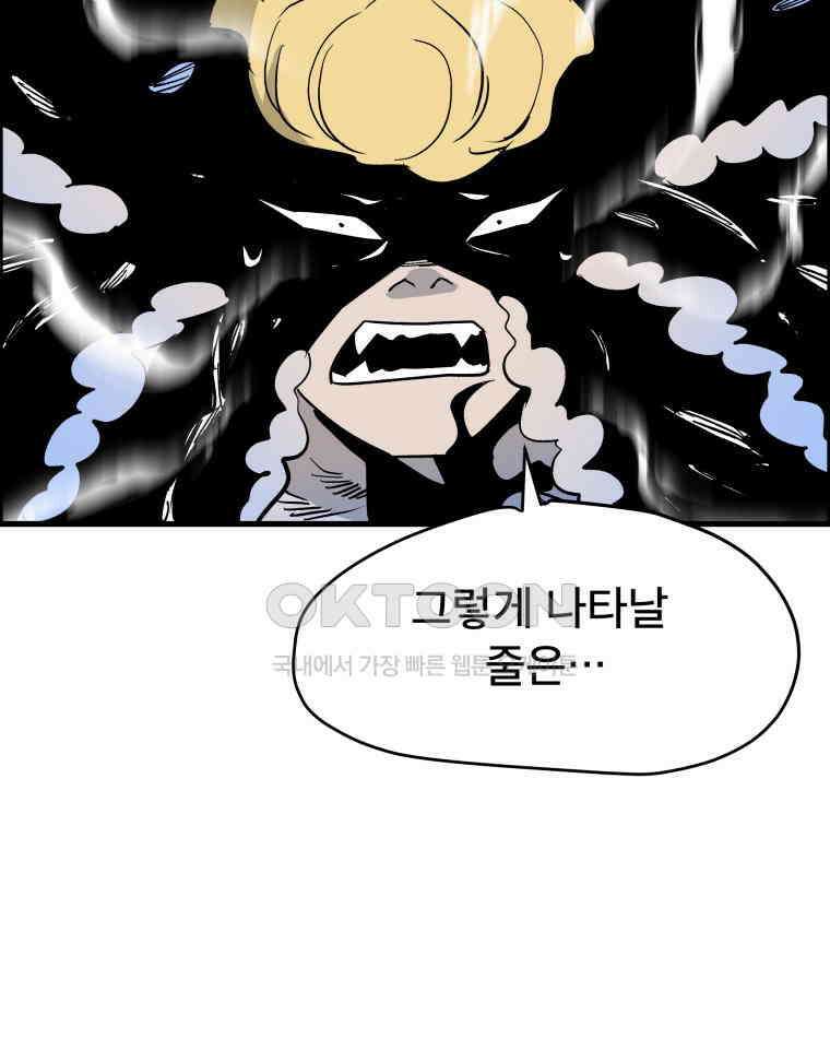 도깨비언덕에 왜 왔니? 2부 해수 120 21