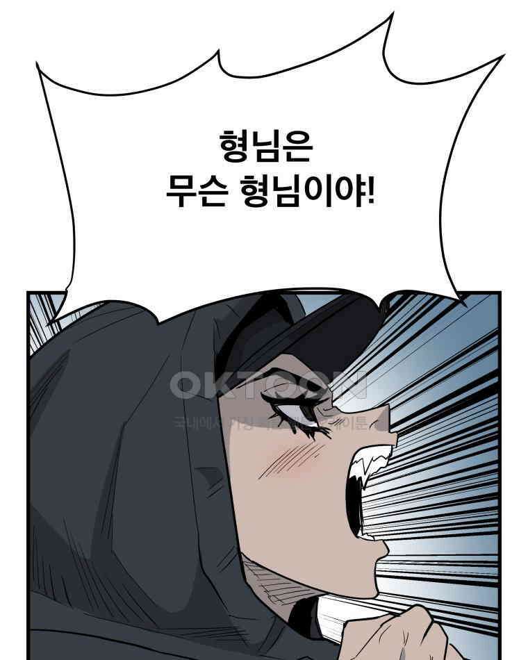 도깨비언덕에 왜 왔니? 2부 해수 120 22