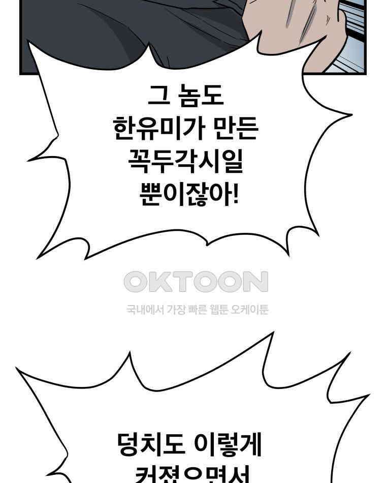 도깨비언덕에 왜 왔니? 2부 해수 120 23