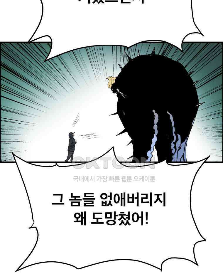 도깨비언덕에 왜 왔니? 2부 해수 120 24