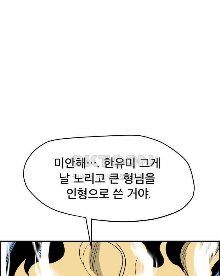 도깨비언덕에 왜 왔니? 2부 해수 120 25