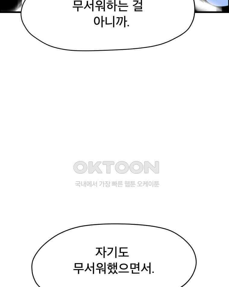 도깨비언덕에 왜 왔니? 2부 해수 120 27